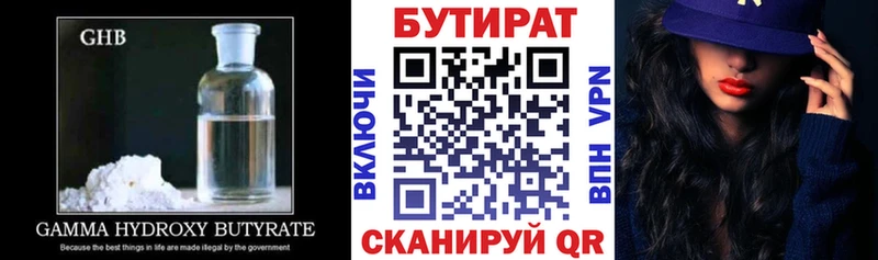 БУТИРАТ 1.4BDO  продажа наркотиков  Еманжелинск 