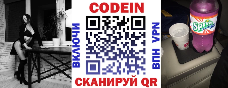 Codein Purple Drank  Еманжелинск 