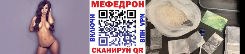 наркотики  площадка телеграм  МЕФ мука  Еманжелинск 