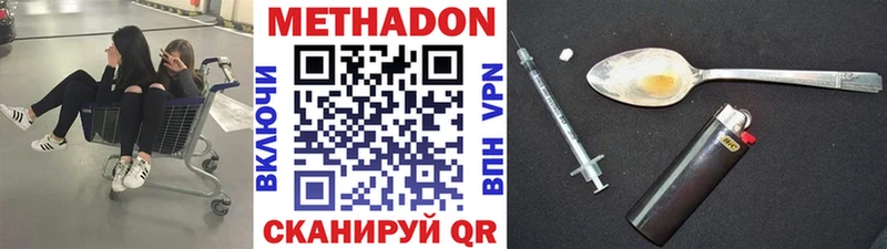 купить наркоту  Еманжелинск  кракен ТОР  МЕТАДОН кристалл 