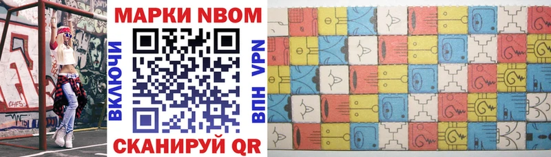 закладки  Еманжелинск  Марки NBOMe 1,8мг 