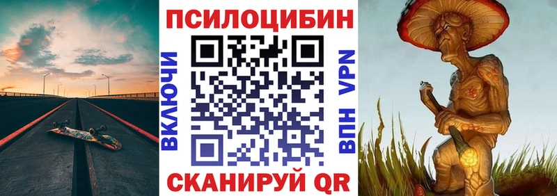 Псилоцибиновые грибы ЛСД  Еманжелинск 